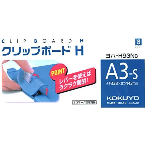 コクヨ クリップボード H A3 長辺とじ 青 ヨハ-H93NB |  | 01