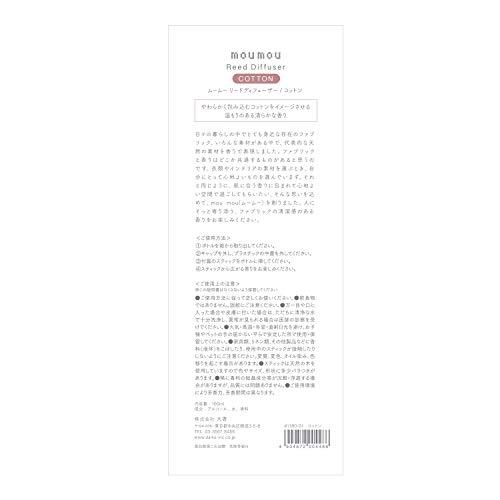 moumou リードディフューザー コットン |  | 01