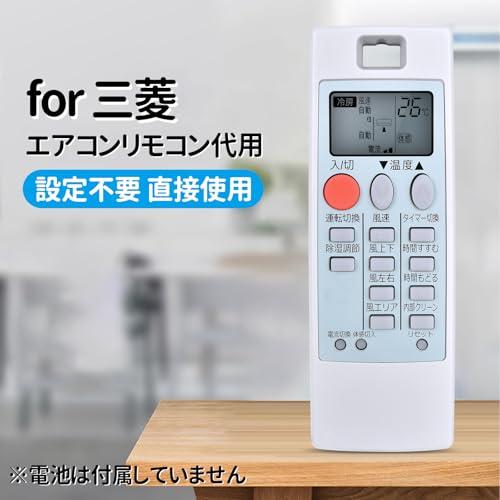 エアコンリモコン NH112 for 三菱 MITSUBISHI 霧ヶ峰エアコン