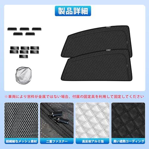 新型 ハリアー 60系 専用 サンシェード マグネット 後席 換気 断熱