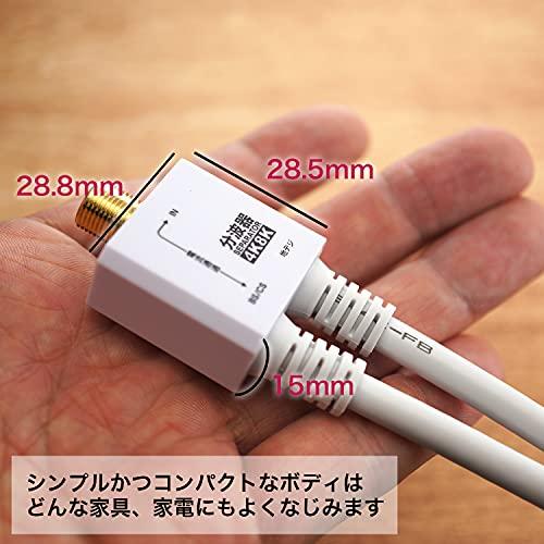 ホーリック アンテナ分波器 4K8K放送(3224MHz)/BS/CS/地デジ/CATV 対応 ケーブル一体型 20cm ホワイト ネジ式コネク |  | 02