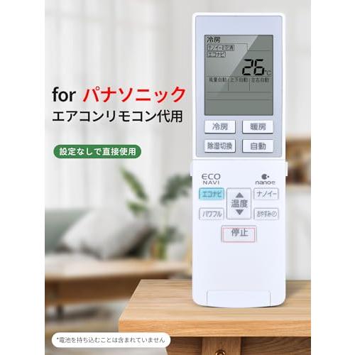 (未使用･未開封品)　パナソニック エアコンリモコン A75C3787 vf3p617 Amazon | パナソニック エアコンリモコン A75C3787