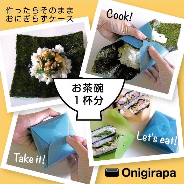 ミディアム おにぎらパ Onigirapa 作ったらそのままケース (2 スカイ&ピンク) |  | 01