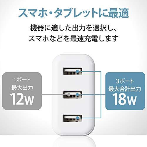 エレコム(ELECOM) USB コンセント 充電器 合計18W USB-A×3  iPhone ( iPhone13シリーズ対応 ) / An |  | 02