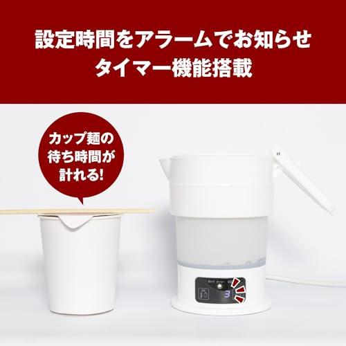 MCO コンパクトに折りたためる 電気ケトル 600ml 自動電圧切替 旅行