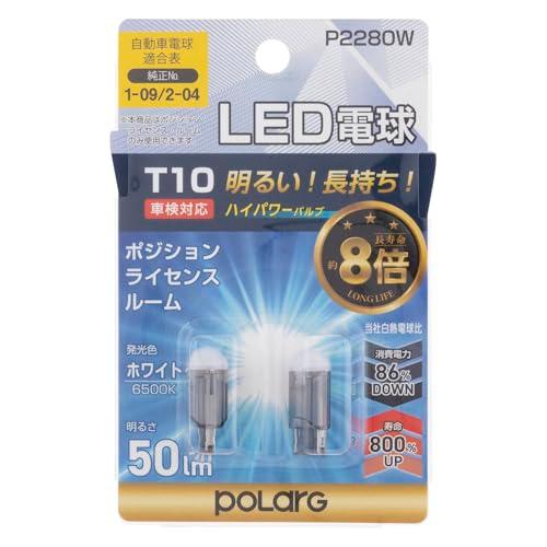 日星工業 ポラーグ(Polarg) LED電球 ルーム ポジション ライセンス