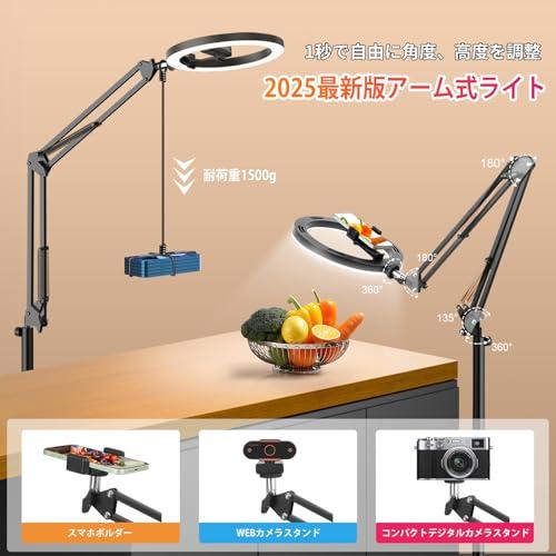 Evershop アーム式俯瞰撮影 照明 リングライト スマホスタンド 真上 