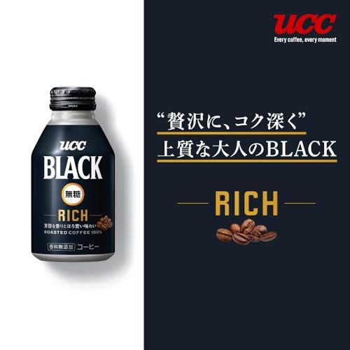 ブラック無糖 UCC BLACK無糖 RICH 缶コーヒー 275g×24本アイスコーヒー香料無添加ケース箱 |  | 01