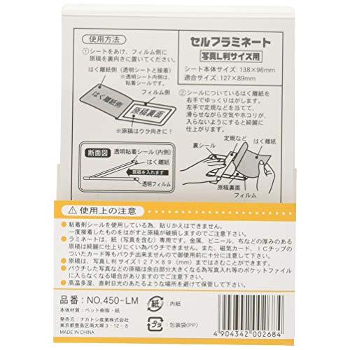 ナカトシ セルフラミネート 写真Lサイズ 3枚パック 10入 |  | 01