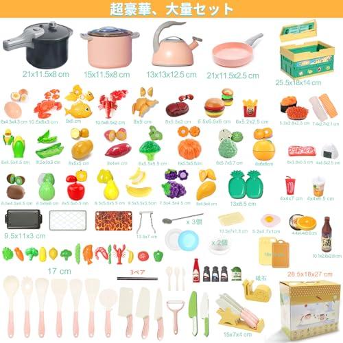 UQTOO おままごと キッチン セット子供 知育玩具 寿司 海鮮 野菜 果物 ままごと用調理器具 付け 親子遊び キッチン おもちゃ  男の子 |  | 01