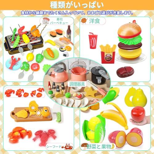 UQTOO おままごと キッチン セット子供 知育玩具 寿司 海鮮 野菜 果物 ままごと用調理器具 付け 親子遊び キッチン おもちゃ  男の子 |  | 02