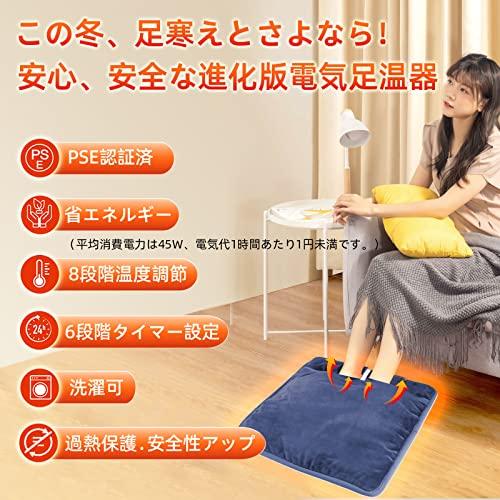 2024年モデル 電気足温器 8段階温度制御&6段階タイマー BILIWAL フット