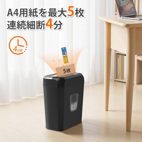 bonsaii シュレッダー 5枚同時細断 連続細断4分 5x14mm細密クロス