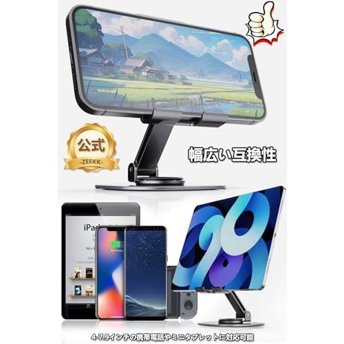 ZEEKK全金属素材スマホスタンド 卓上「極上の新設計」合金製 360度回転