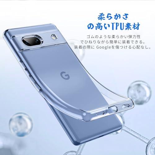 Google Pixel 8a ケース 透明 ピクセル8A カバー クリア TPU 薄型 スマホケース 耐衝撃 スリム シリコン 黄変防止 スト |  | 01