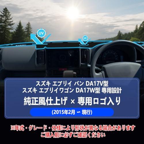 スズキ エブリイ バン DA17V型 エブリイワゴン DA17W型 専用設計