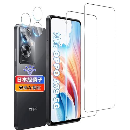 wnunbg 2+2枚セット 対応 OPPO A79 5G ガラスフィルム 2枚+ レンズフィルム 2枚 日本旭硝子素材採用 硬度9H 飛散防止 | 