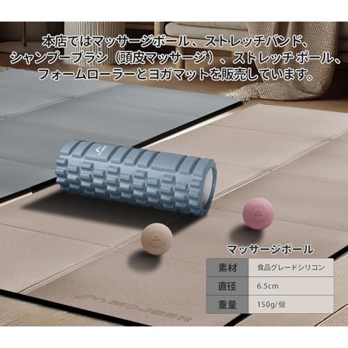 MOJEER マッサージボール ストレッチボール 2個セット 筋膜リリース 肩