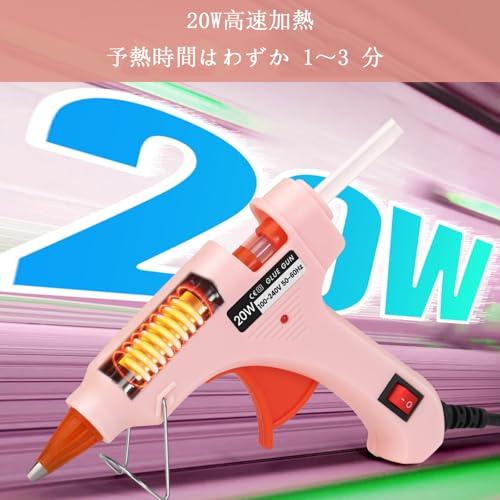 グルーガン 20W 90秒 急速加熱 スティック 30本付 軽量速乾 液漏れ