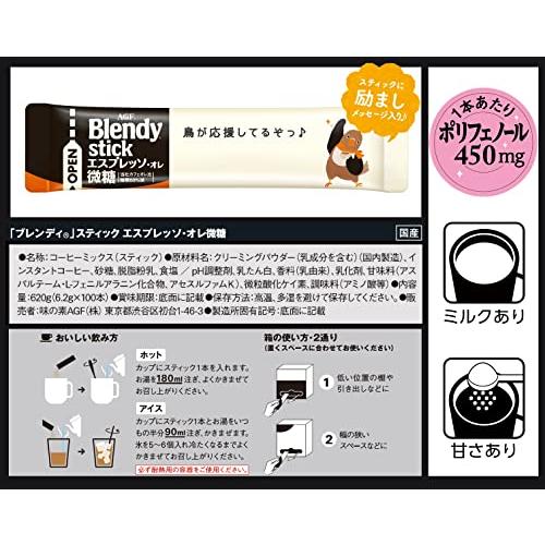 AGF(エージーエフ) ブレンディ スティック エスプレッソ・オレ 微糖 100本  スティックコーヒー  微糖 |  | 01