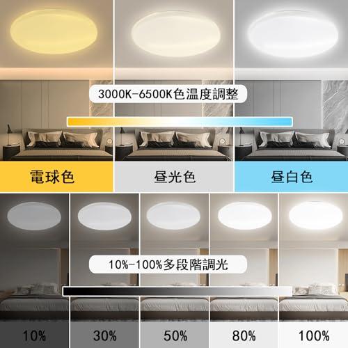 LED シーリングライト無段階調光調色照明器具 リモコン付き 常夜灯 取付簡単 省エネ 天井照明 寝室 和室 リビング ダイニング 台所 PSE |  | 01