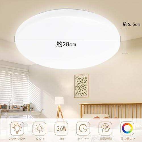 LED シーリングライト無段階調光調色照明器具 リモコン付き 常夜灯 取付簡単 省エネ 天井照明 寝室 和室 リビング ダイニング 台所 PSE |  | 02