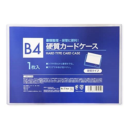 ［B４×１０枚］ カードケース 硬質 ハードタイプ クリアケース 透明 | 