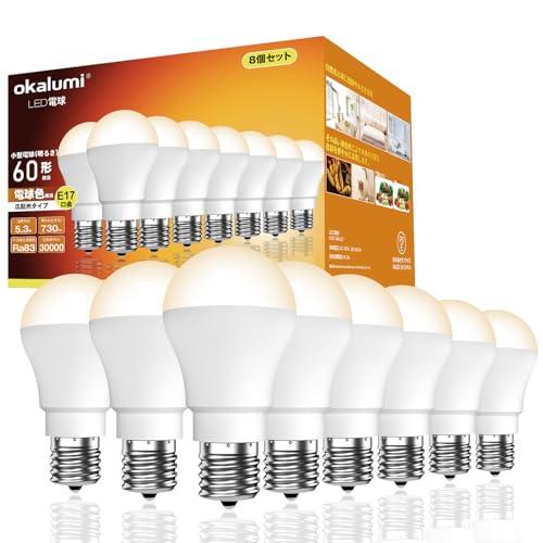 8個セット・OKALUMI LED電球 e17口金 電球色 60形 ミニクリプトン型
