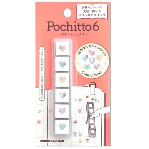 こどものかお スタンプ N ポチッとシックス カラフルなハート(ドット