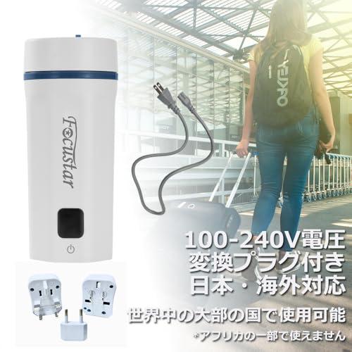 Focustar ポータブルケトル 550ML 電気ケトル 小型 トラベルケトル