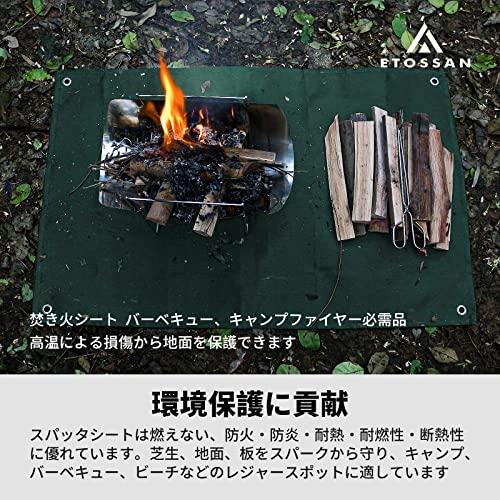 焚き火シート 緑 95×100cm スパッタシート ハトメ付き 耐火 耐熱 防炎 溶接 ガラス繊維 薪ストーブ バーベキュー 焚火シート 焚き火 |  | 02