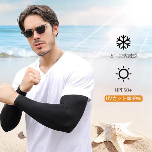 アームカバー メンズ-5°凉爽触感 UV 腕カバー 冷感 無地吸汗速乾 滑り止め UPF50+UVカット 日焼け防止 夏用 白肌キープ スポーツ |  | 01