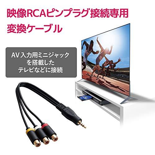 エレコム AVケーブル ステレオミニプラグ(ストレート 4極) - RCAピンプラグ変換 0.15ｍ ブラック DH-MWRYF015BK |  | 01