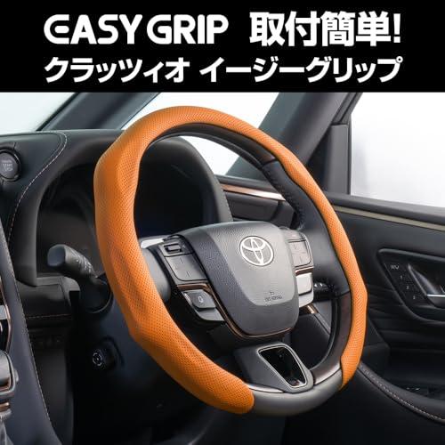 クラッツィオ イージーグリップ ハンドルカバー パンチングレザー