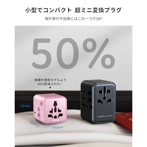 超ミニ！MOMAX 変換プラグ 海外コンセント 2個AC差込口 小型 海外旅行
