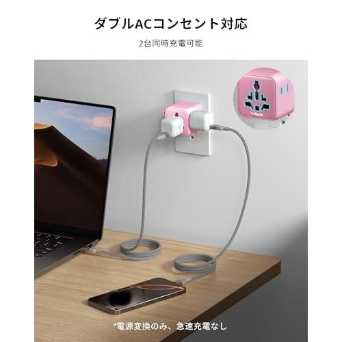 超ミニ！MOMAX 変換プラグ 海外コンセント 2個AC差込口 小型 海外旅行