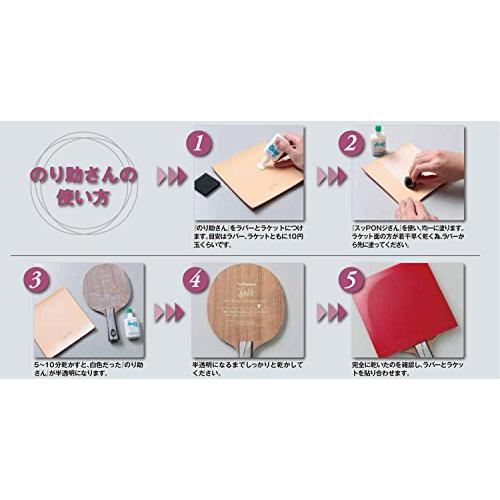 YASAKA(ヤサカ) 卓球 ラバー貼り用 接着剤 のり助さん 40ml Z104