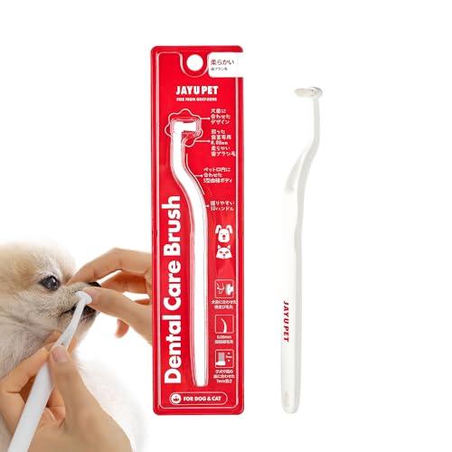 JAYU PET デンタルケアブラシ - 猫の歯石・歯垢除去用ソフト歯ブラシ 横向きヘッド＆S字カーブボディ (1 ソフト毛) | 