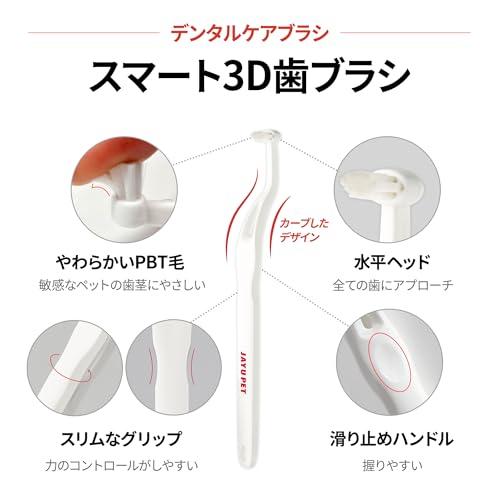 JAYU PET デンタルケアブラシ - 猫の歯石・歯垢除去用ソフト歯ブラシ 横向きヘッド＆S字カーブボディ (1 ソフト毛) |  | 02