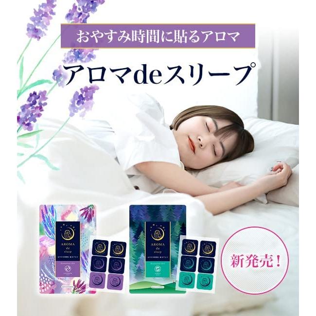 アロマdeスリープ シール30枚 選べる2種の香り | アロマ ラベンダー 森林 睡眠 アロマデスリープ AROMAdesleep 寝室 リラッ |  | 01