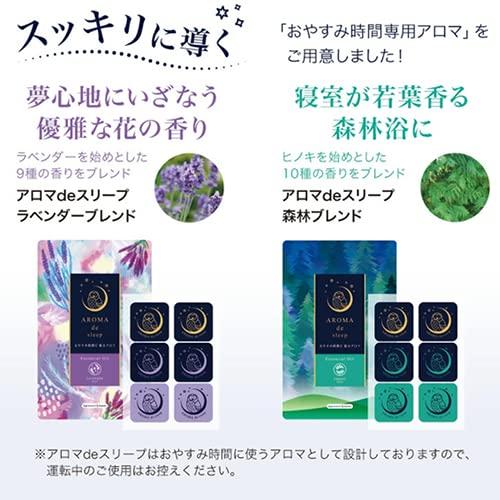 アロマdeスリープ シール30枚 選べる2種の香り | アロマ ラベンダー 森林 睡眠 アロマデスリープ AROMAdesleep 寝室 リラッ |  | 02