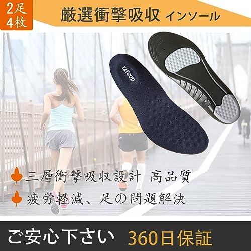YAYGODインソール2足4枚衝撃吸収 ゲルインソール スポーツ 立ち仕事 クッション 中敷き サイズ調整 男女兼用 M(23.5cm〜26.5 |  | 01