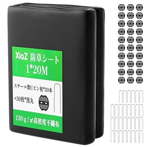 XiaZ 防草シート 1×20M 130g/m2高密度 30セット固定ピン付き 雑草防止シート 紫外線劣化防止UV剤入り 高透水性 厚手不織布 | 