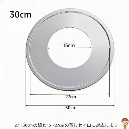 XINYUELI 中華セイロ用 受け台 蒸し器 蒸し板 せいろ用受け台 蒸籠用受け台 ステンレス製 22cm-32cm (シルバー 30CM) |  | 01