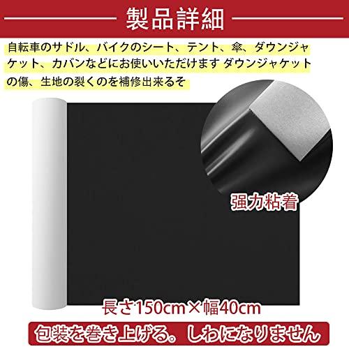 ナイロン補修シート 大判 40x150cm ナイロン補修テープ 撥水処理をしたシールタイプ 耐久 バイク シート補修 テント補修 傘修理キット |  | 01