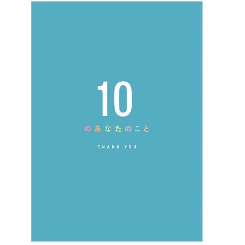 学研ステイフル メッセージカード メッセージブック 10のあなたのこと ありがとう E10075 | 