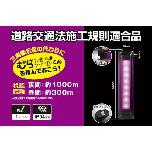 GENTOS(ジェントス) LED 停止表示灯 三角停止版 視認性 夜間約1000m