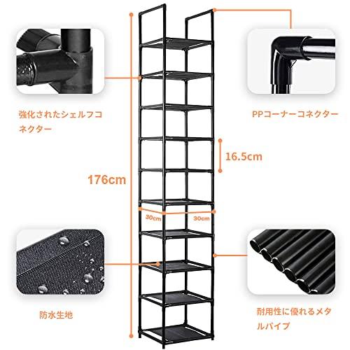 シューズラック 10段 靴収納 10足 下駄箱 省スペース玄関収納 おしゃれ 靴入れ 靴棚 玄関に靴を効率収納 組み立て式幅約30×奥行30×高 |  | 02