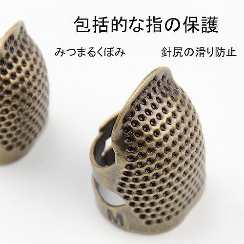 LIKENNY 指ぬき 指サック 手芸裁縫指ぬき 刺繍 裁縫 道具 指プロテクター 調整 手芸用品 DIY裁縫用具 指保護 Sサイズ*2個+Mサ |  | 02