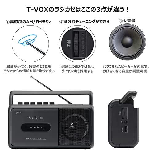 Gelielim ラジカセ 録音再生 カセットデッキ AM/FM/ワイドFM対応